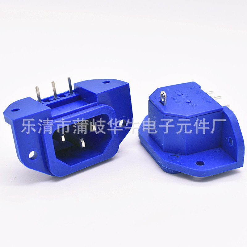 AC电源插座 AC-114 蓝色品字形带固定孔 弯脚AC插座 电器弯脚插座