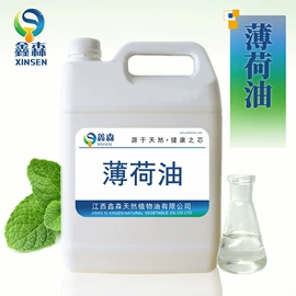 植物香料;食用香精;合成香料