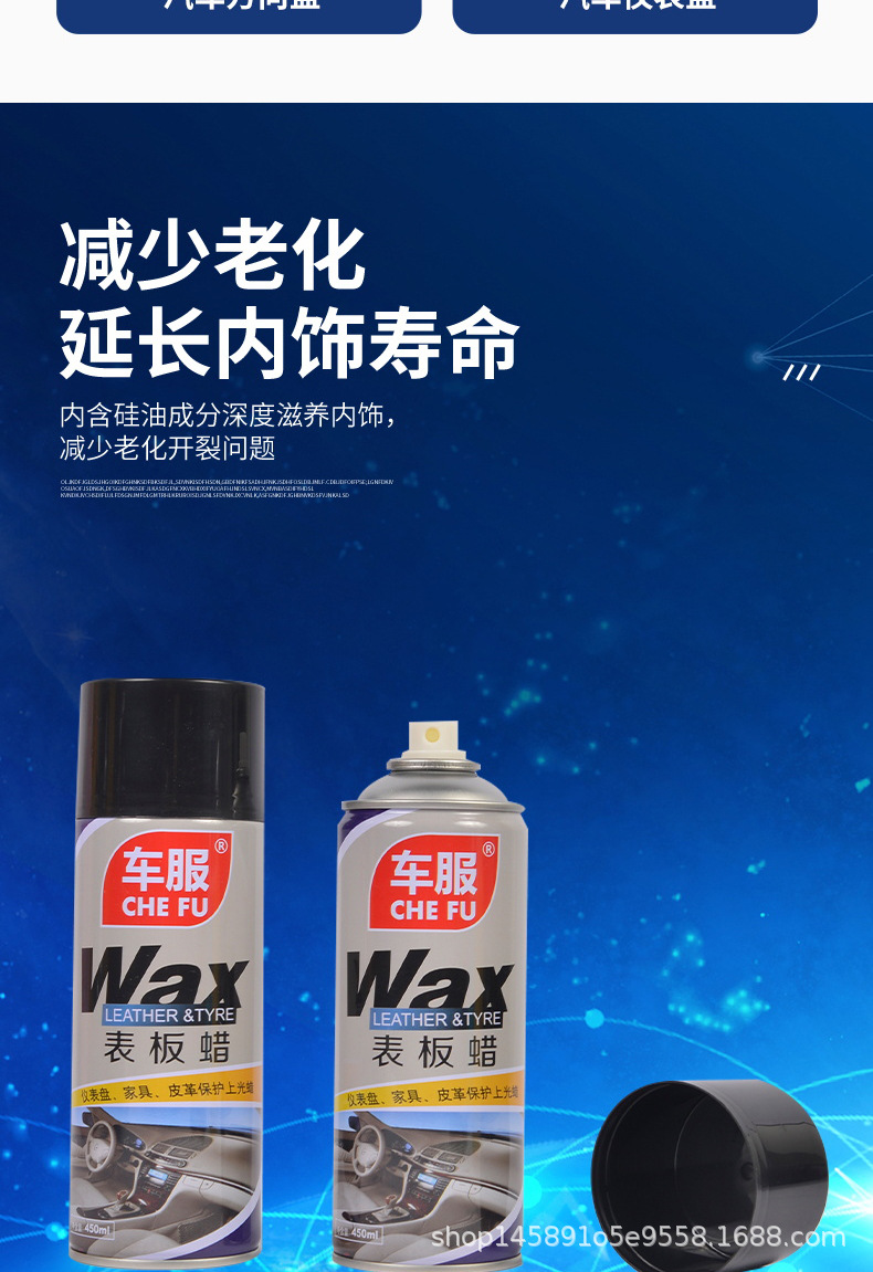 1表板蜡_05.jpg