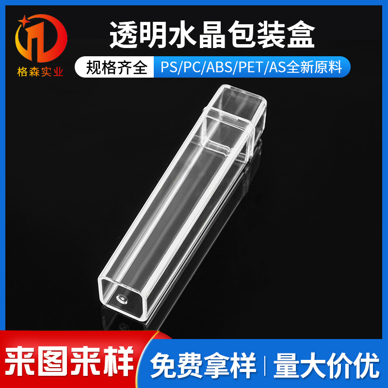 长条数据线包装盒高透明收纳盒2米3米充电线文具食品级通用水晶盒