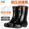 20kv Insulated boots 25kv Electrician boots 35kv high pressure insulation Boots 6kv Anti smashing power construction High Boots