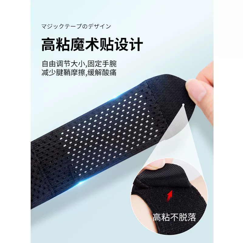Wristband sprain wrist protection cover] Sheath tendon sheath pain strain sports joint wristband men badminton strap hand bowl
