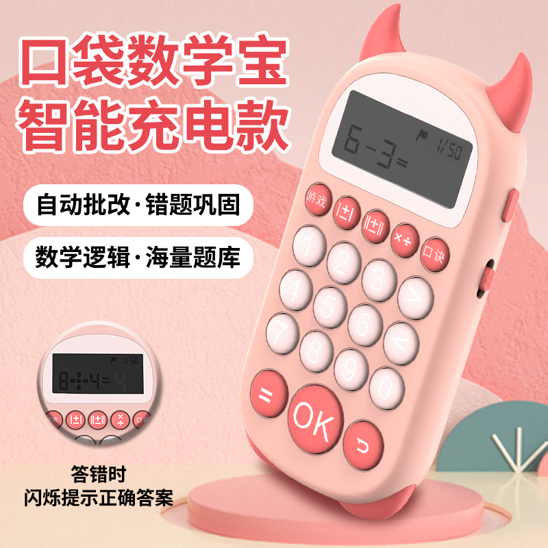 Oral Arithmetic Machine, Student Oral Arithmetic Practice Machine, Kidsren's Oral Arithmetic Training Machine, Math Oral Arithmetic Treasure, Drop Shipping