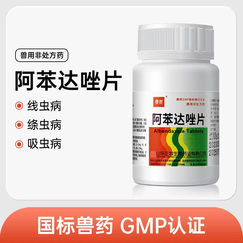 Ветеринарные таблетки Albendazole для собак, свиней, крупного рогатого скота, овцы, цыплят, лекарства для розыгрышей собак, средство от насекомых, репеллент от насекомых, аффидов, ветеринарная медицина, поглощающая насекомых