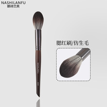 新款高品质柔软腮红刷专业美妆自然化妆刷单支便携式彩妆化妆工具