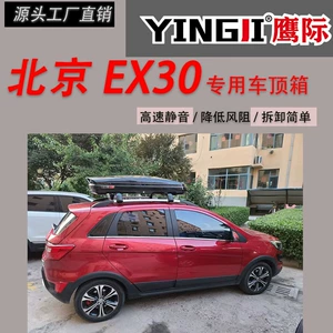 Beijing EX30 üçün damüstü baqaj, böyük tutumlu SUV universal ultra-nazik səyahət