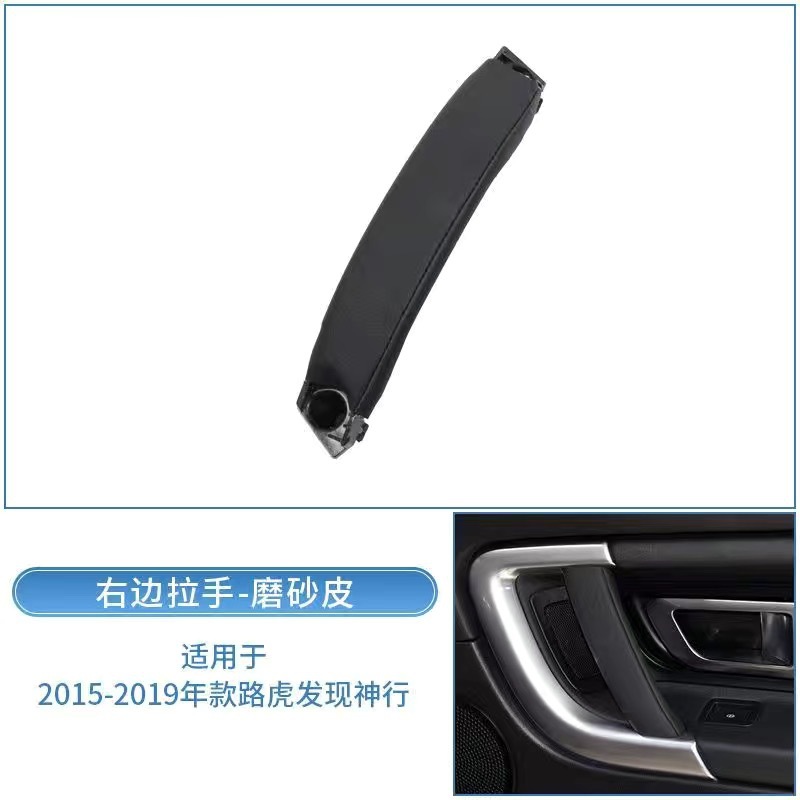 Discovery Sport 2015-2019 – Land Rover Armrest, handle, handle - matte-right-side