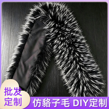 仿真大毛领仿貉子毛毛领子定制羽绒服汉服皮草单卖可拆卸通用帽条