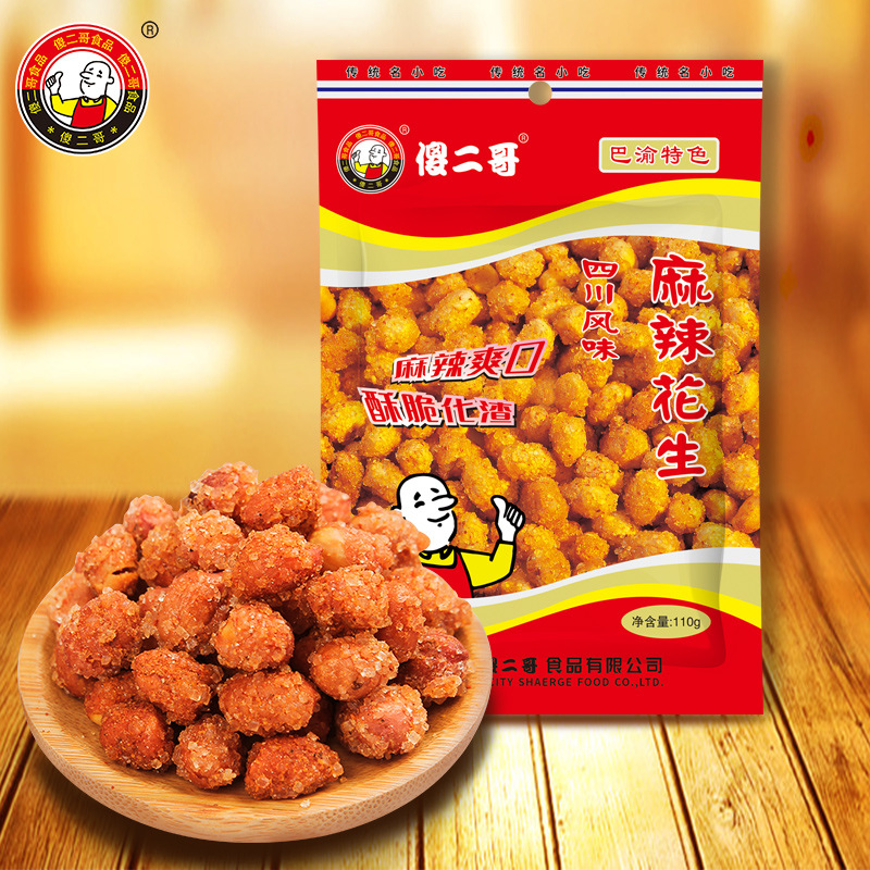 傻二哥110g四川麻辣花生 下酒菜花生米袋装包装休闲零食食品