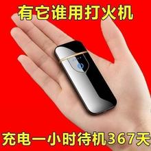 十二生肖usb充电防风打火机耐用个性创意高颜值黑科技送男友潮流