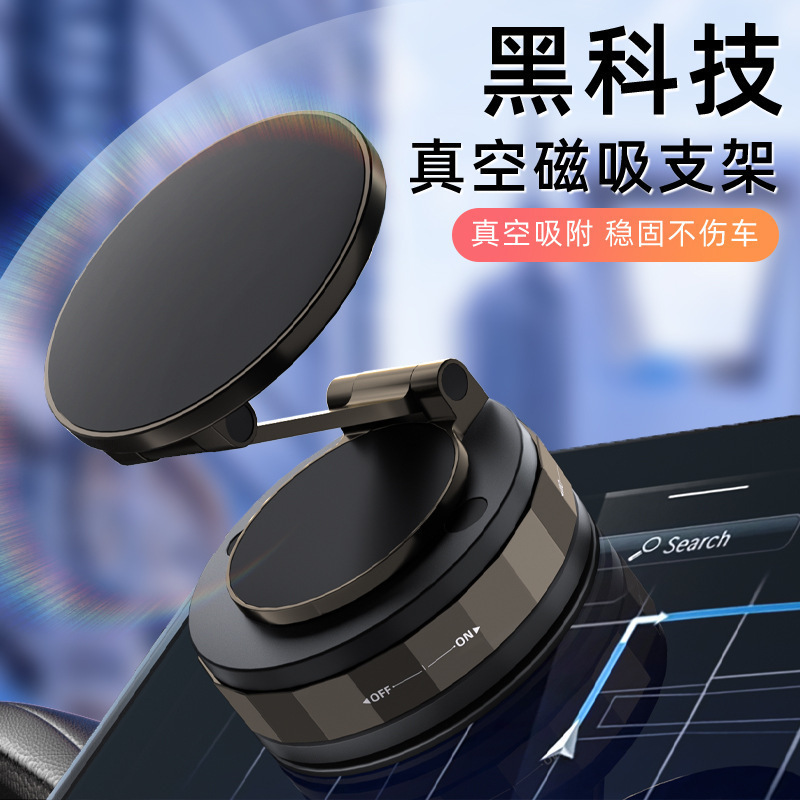 磁気非粘着吸盤車用携帯電話ホルダー真空磁気携帯電話ホルダー回転式吸着車用ホルダー|undefined