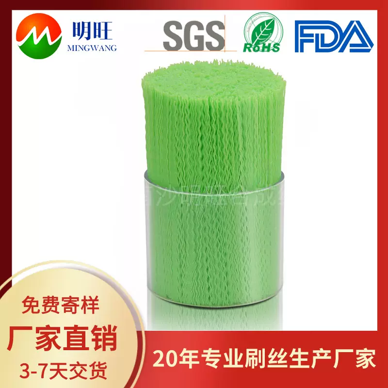 波浪形PP塑料丝聚丙烯刷丝