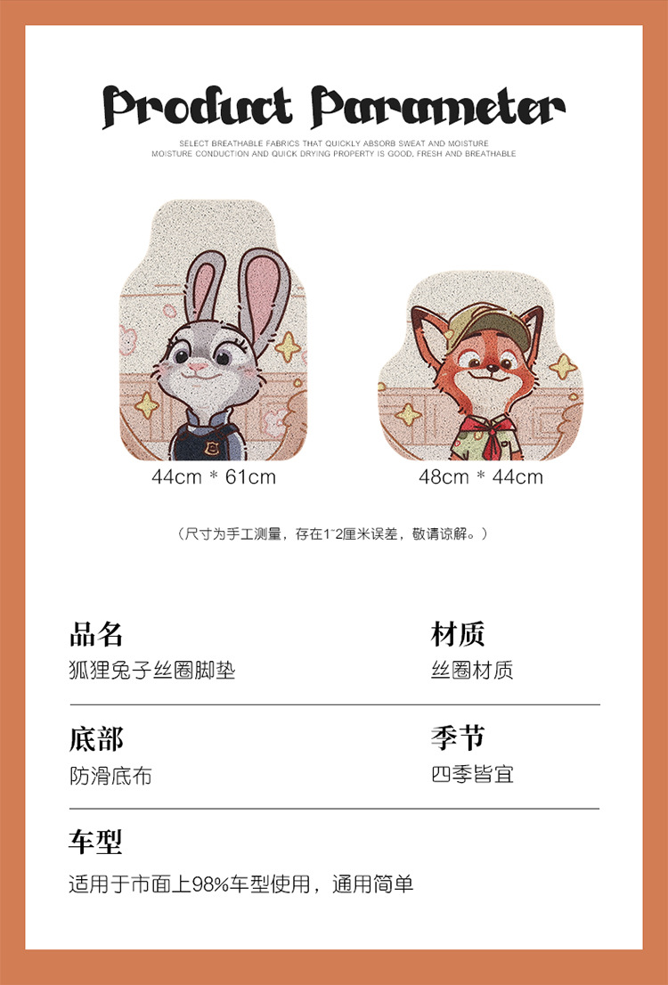 Cute Cartoon Car Floor Mat Silk Loop Single Piece High-End Car Anti-Dirty Carpet Protection Mat Thickened Universal for Girls