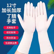 一次性手套女加長加厚貼手丁腈乳膠橡膠廚房家務洗碗防水防油衛生