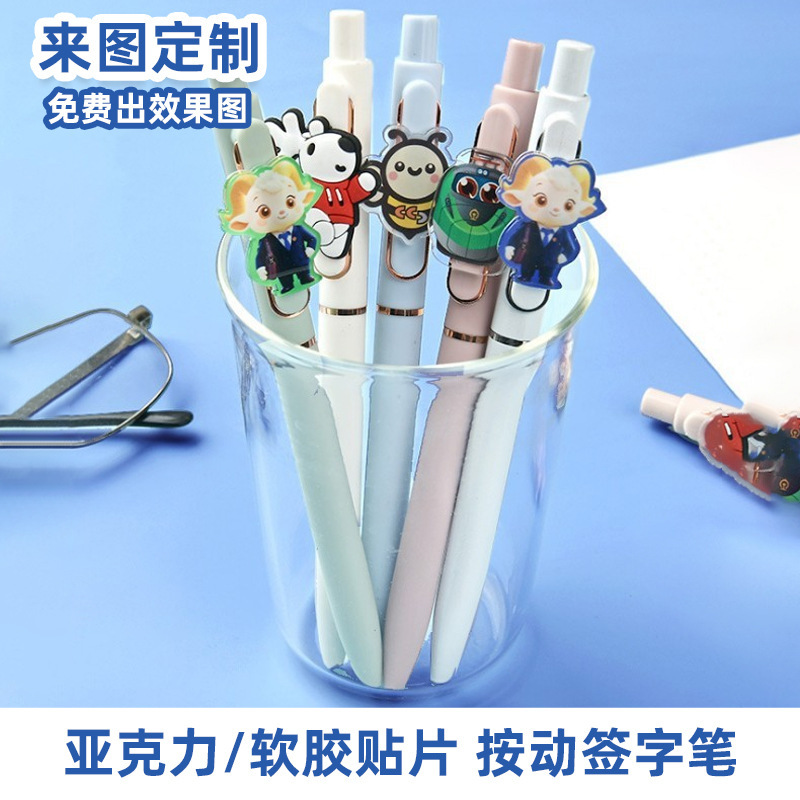 亚克力贴片定制笔广告笔定制logo中性笔高颜值黑色中性笔高档定制|undefined