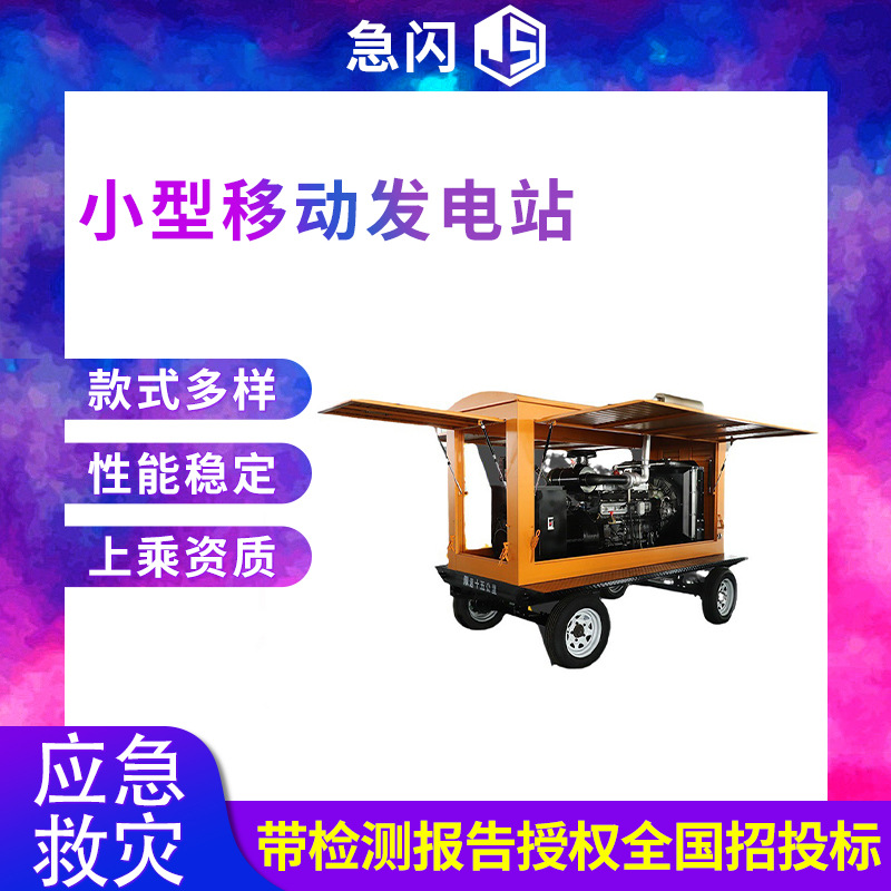 户外施工移动电站潍柴200KW拖车发电机组农用无人机柴油发电机