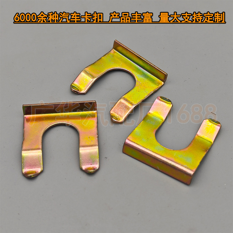 Car lock cylinder shift cable U-shaped clip, gear shift cable, handbrake cable, oil pipe metal steel clamp accessories clip Car lock cylinder shift cable U-shaped clip, gear shift cable, handbrake cable, oil pipe metal steel clamp accessories clip