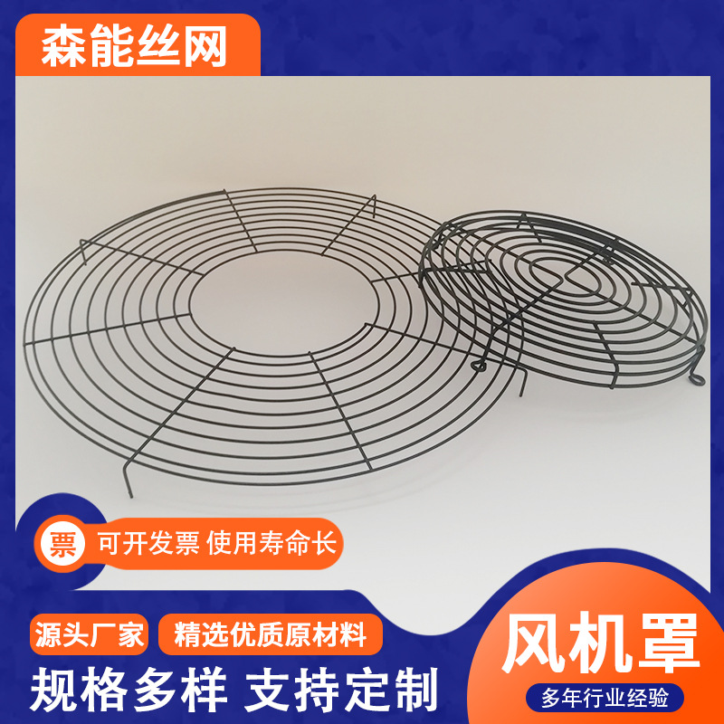 风机网罩金属防护网风扇冷风排风轴流防尘网防护罩节能轴流风机罩