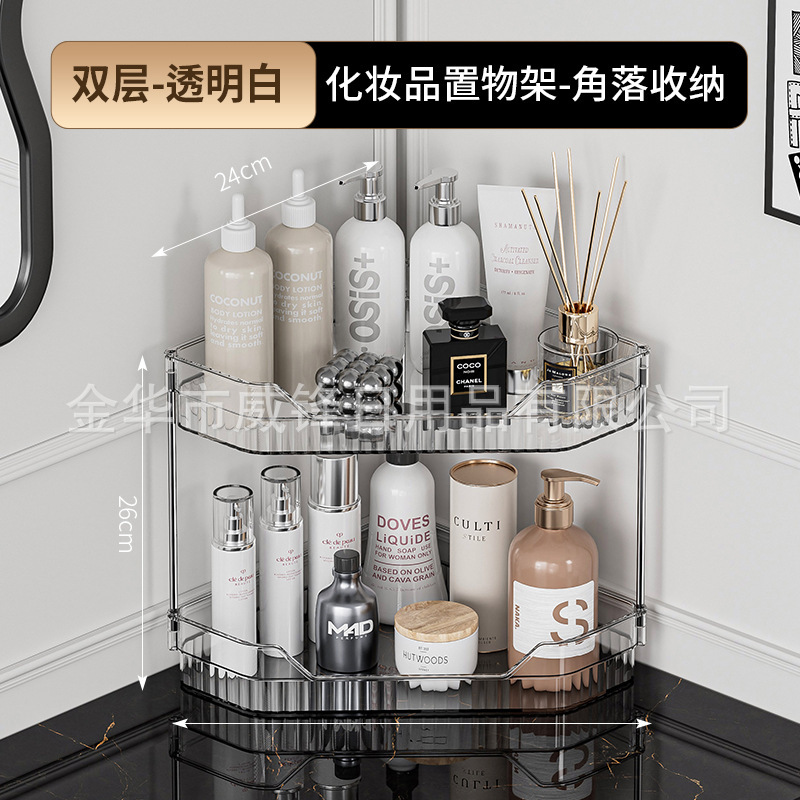 轻奢多层台面转角收纳架化妆品收纳卫浴角落二层厨房调料置物架|undefined