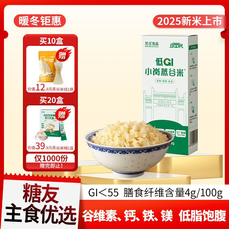 Steamed Grain Rice, Low Sugar Rice 2kg Boxed Sugar Friend Long-Capsules Rice, New Rice, Low Gi Rice, Wholesale High-Quality Rice