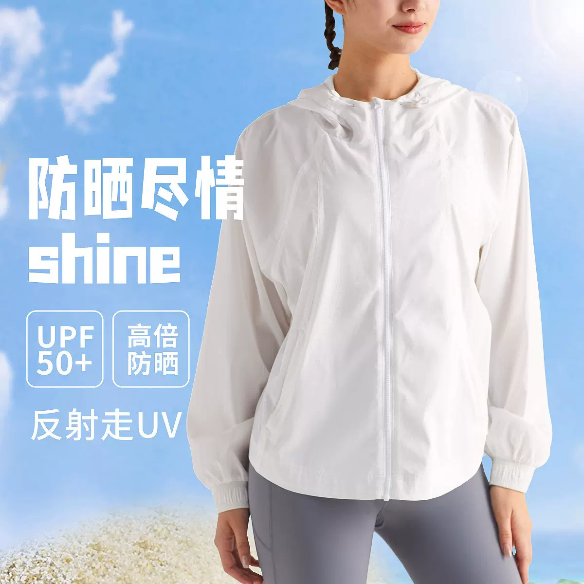 新款upf50凉感防晒衣女薄款透气上衣防紫外线户外瑜伽服连帽外套