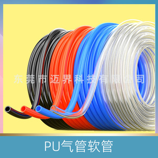 Maijie PU pneumatic hose white red blue black 4mm 8mm 6mm 10mm 12mm 14mm 16mm trachea