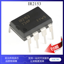 IRS2153 IR2153S IR2153 EG2153 늘��� icоƬ DIP8 SOP8