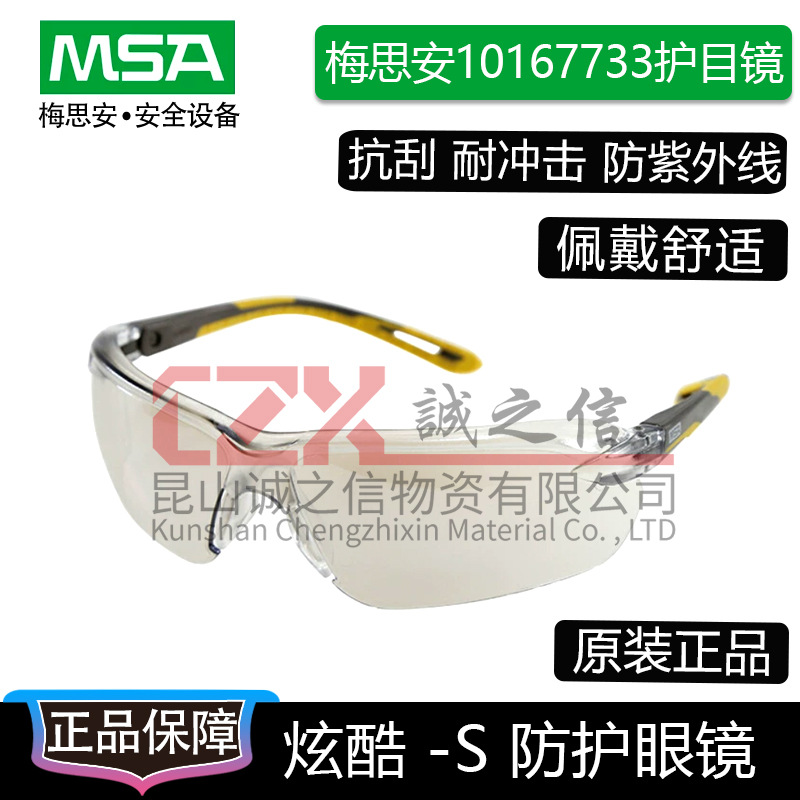 MSA/Methysan Glasses 10167733 Anti-impact, anti-scratch, anti-splash, anti-dust, anti-UV, anti-fog goggles