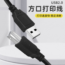 ��ɫUSB2.0��ӡ��1.5��3��5��͸���{���ڴ�ӡ�C������A/B�B�Ӿ�