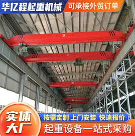 起重机;起重葫芦;工具车