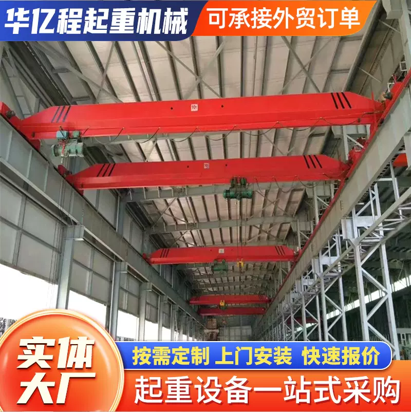 厂家现货电动悬挂欧式行车行吊 厂房搬运5t10吨电动单梁起重机