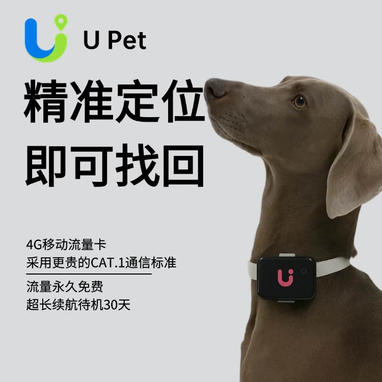 Подлинный U-позиционирующий локатор для собак, GPS-трекер для домашних животных, водонепроницаемый инструмент для отслеживания кошек