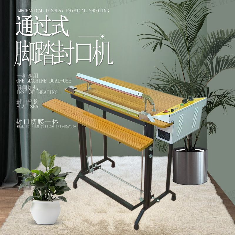 脚踏式封口机塑料薄膜封切机收缩袋切角封口机锡膜袋化纤袋封口机