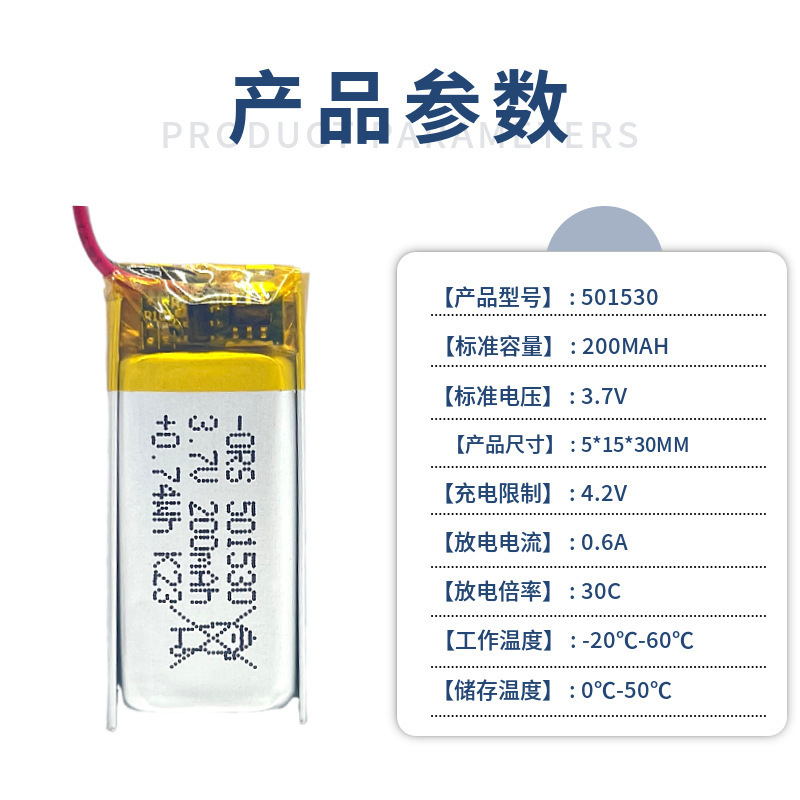 Large Factory Technology 501530 Lithium Battery Cell Factory 200Mah Bluetooth Headset Bracelet Watch Energy-Saving Lamp Lithium Battery Large Factory Technology 501530 Lithium Battery Cell Factory 200Mah Bluetooth Headset Bracelet Watch Energy-Saving Lamp Lithium Battery