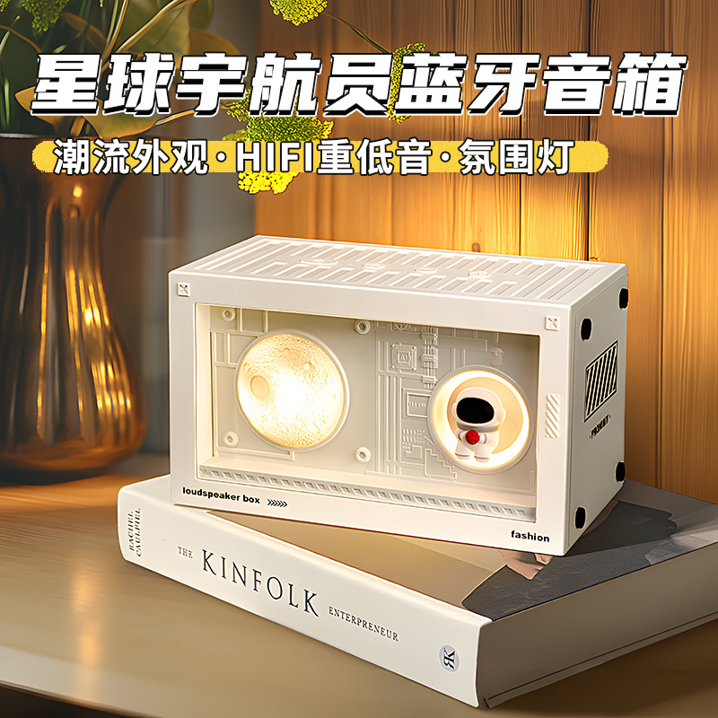 Planet Bluetooth Speaker Cartoon Astronaut New Desktop Small Speaker Card Hifi Home Mini Bluetooth Speaker