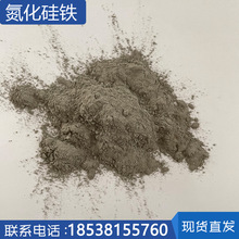 高純氮化硅鐵粉325目 耐火材料 高爐泡泥 不定型材料專用 燒結劑