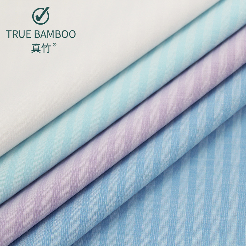 竹纤维色织弹力平纹衬衫布 130g弹力混纺免烫工装休闲衬衫面料