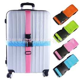 旅行箱包出国托运专用彩虹捆绑带旅行十字打包带行李箱子加固绑带