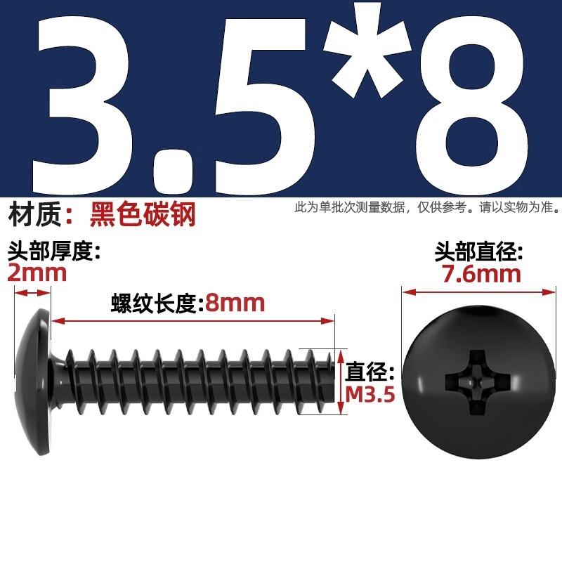 TBニッケルメッキ/黒/304ステンレス十字大平頭平尾タッピングねじキノコ頭ねじm3m3.5 m4|undefined
