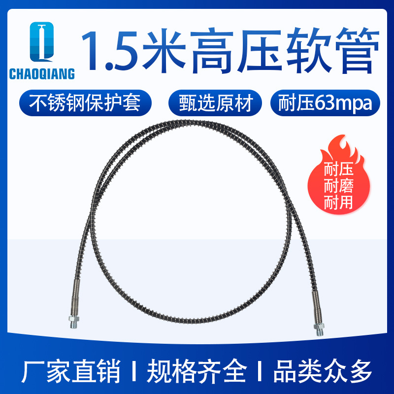 1.5M高压弹簧充气软管63mpa 30mpa高压打气筒充气泵出气连接气管