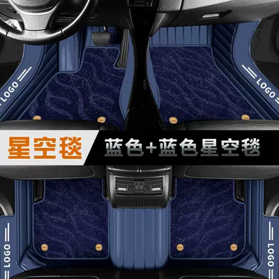 Electric vehicle foot mat — Special Large Surround Car Floor - large-door-sill-wide-horizontal-stripes-sky-blue-starry-sky-blanket-blue-07-10-mg7