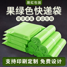 果绿色快递袋子加厚物流包装打包袋12丝防水自粘袋大批量生产批发