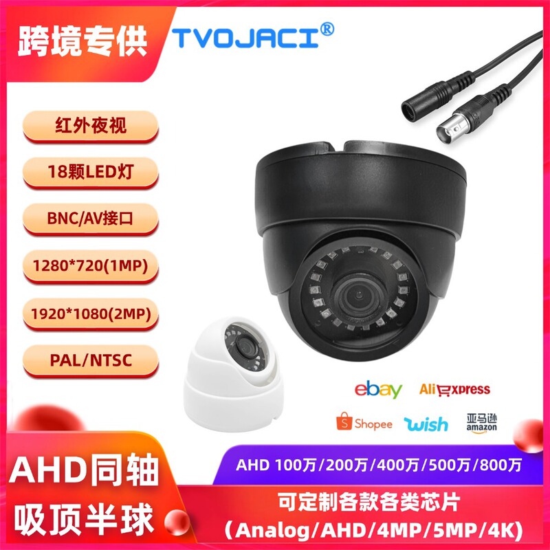 Ahd Coaxial Surveillance Camera 720P 1080P 1Mp2Mp Ceiling Dome Night Vision Infrared Camera Ahd Coaxial Surveillance Camera 720P 1080P 1Mp2Mp Ceiling Dome Night Vision Infrared Camera