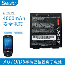 东大集成全新AUTOID99系列手持采集终端原装电池BT01500AI9