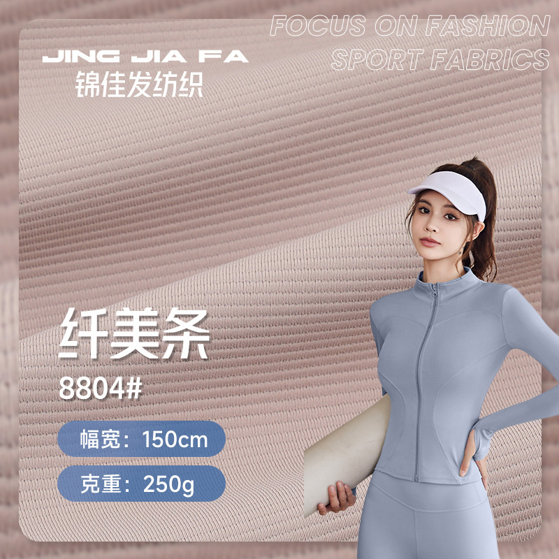 Lulu-Style Slim and Sleek Ribbed Yoga Clothing Fabric, Nylon Cycling Clothing Fabric, Sports Pilates Fabric