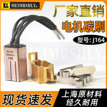 高铜中铜32*42*60大电流大功率电机用碳刷 刷握 碳刷架厂家直销