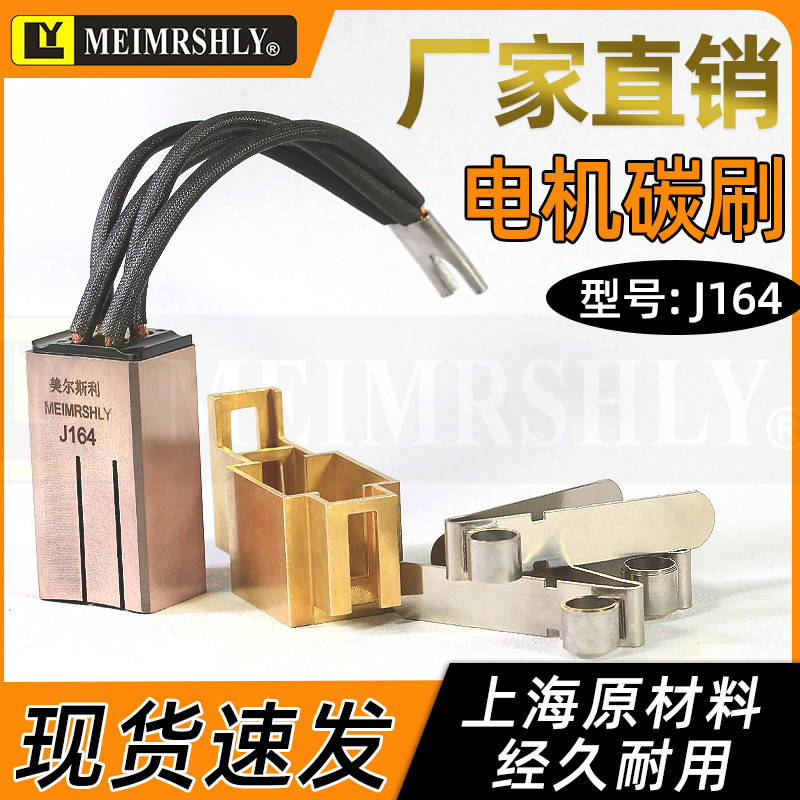 高铜中铜32*42*60大电流大功率电机用碳刷 刷握 碳刷架厂家直销
