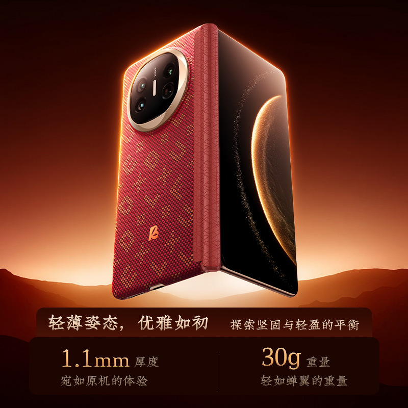 适用于华为mate x5纤维纹磁吸中轴手机壳X3半包保护套x6水贴工艺