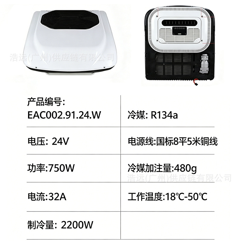 New factory car air conditioner 12V vehicle air conditioning unit 24V large truck air conditioner refrigeration car air conditioner