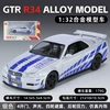 1:32 Nissan GTR34-Box-Silver
